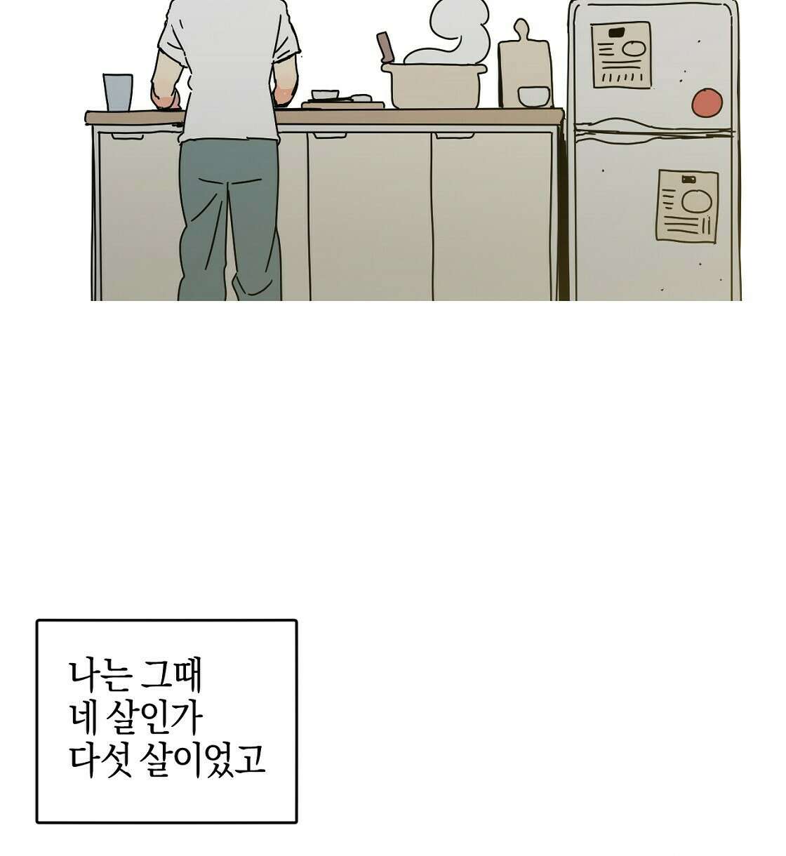 축제는 이미 시작되었다 12화 2
