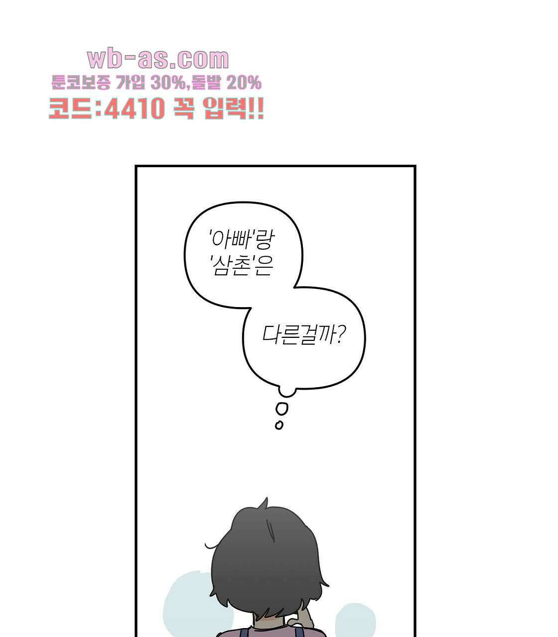 축제는 이미 시작되었다 12화 13