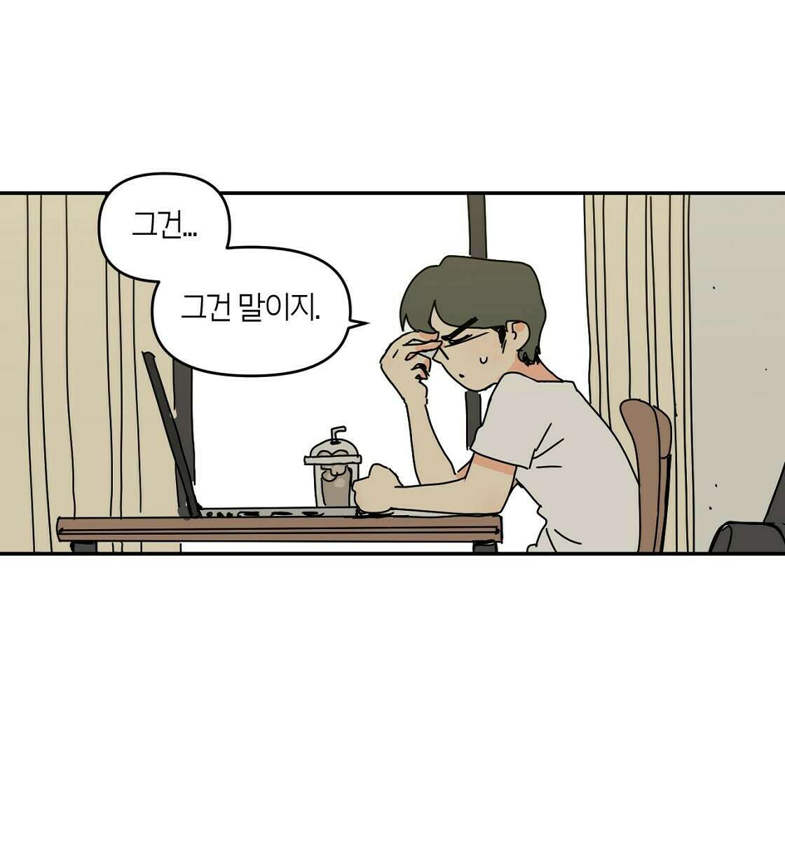 축제는 이미 시작되었다 12화 18