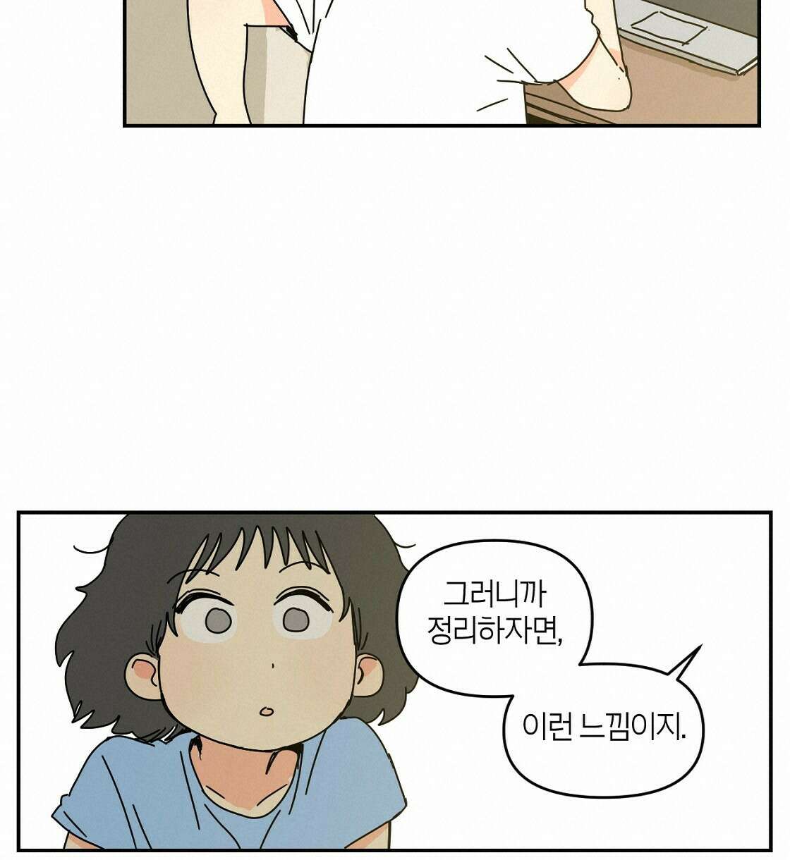 축제는 이미 시작되었다 12화 20
