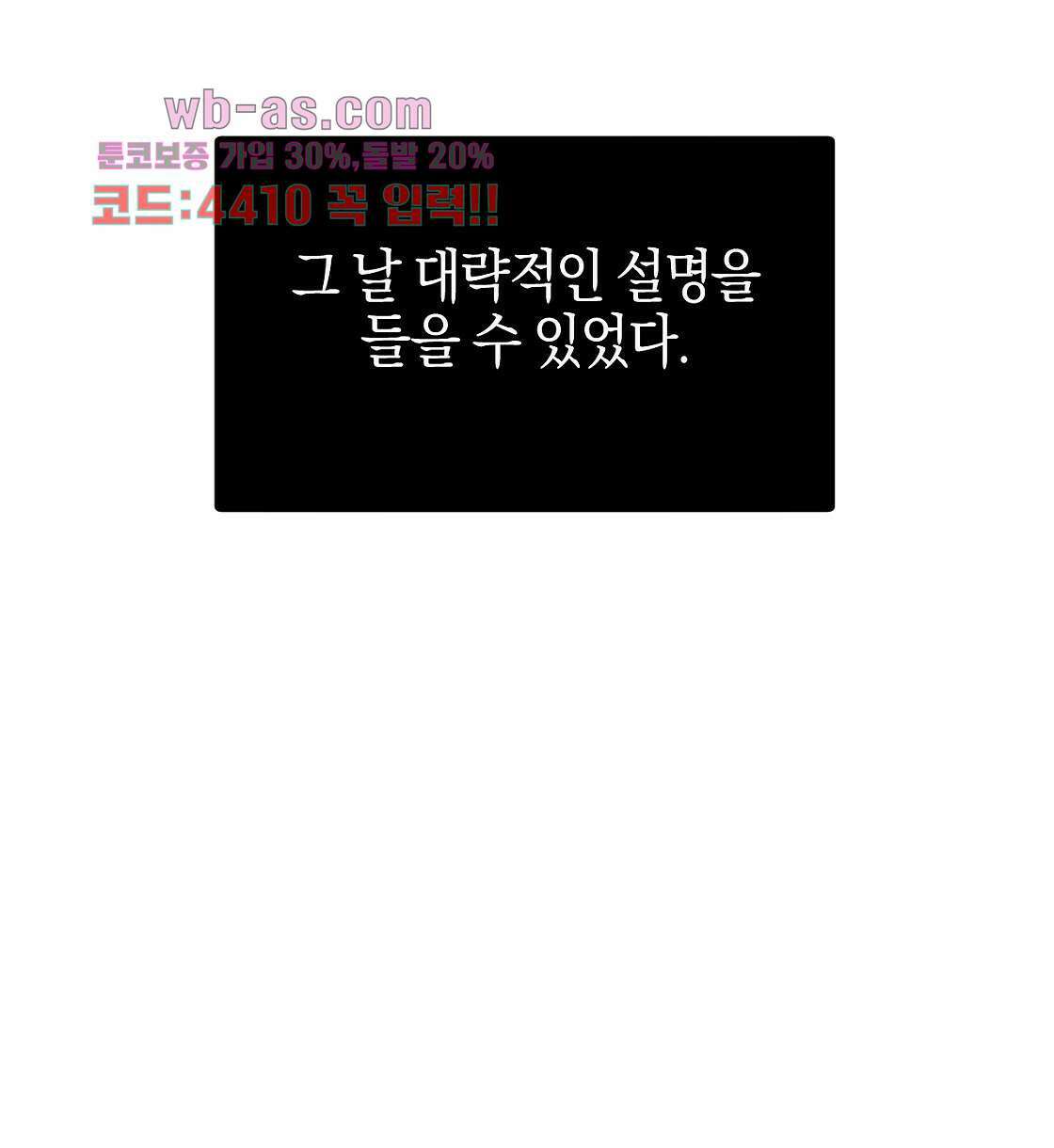 축제는 이미 시작되었다 12화 24