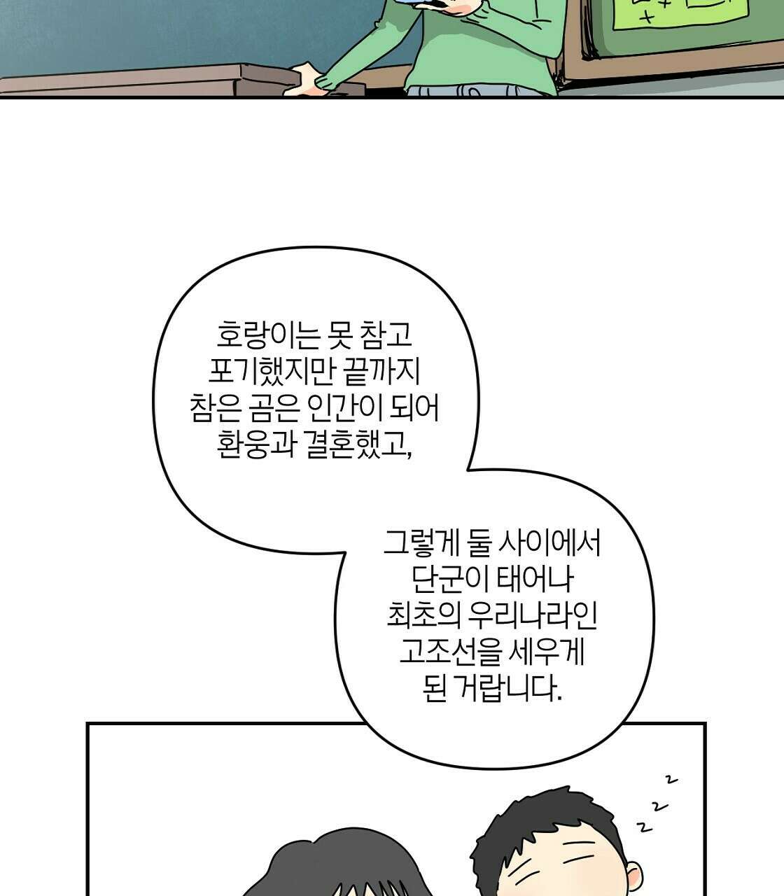 축제는 이미 시작되었다 12화 27
