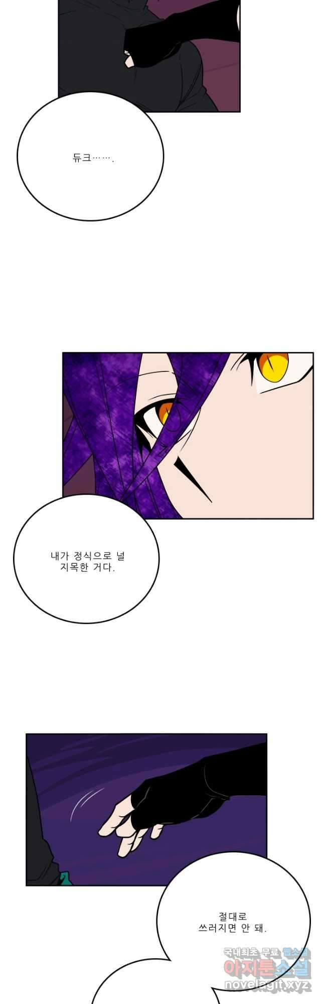 니플헤임 256화 Tactics 4 4