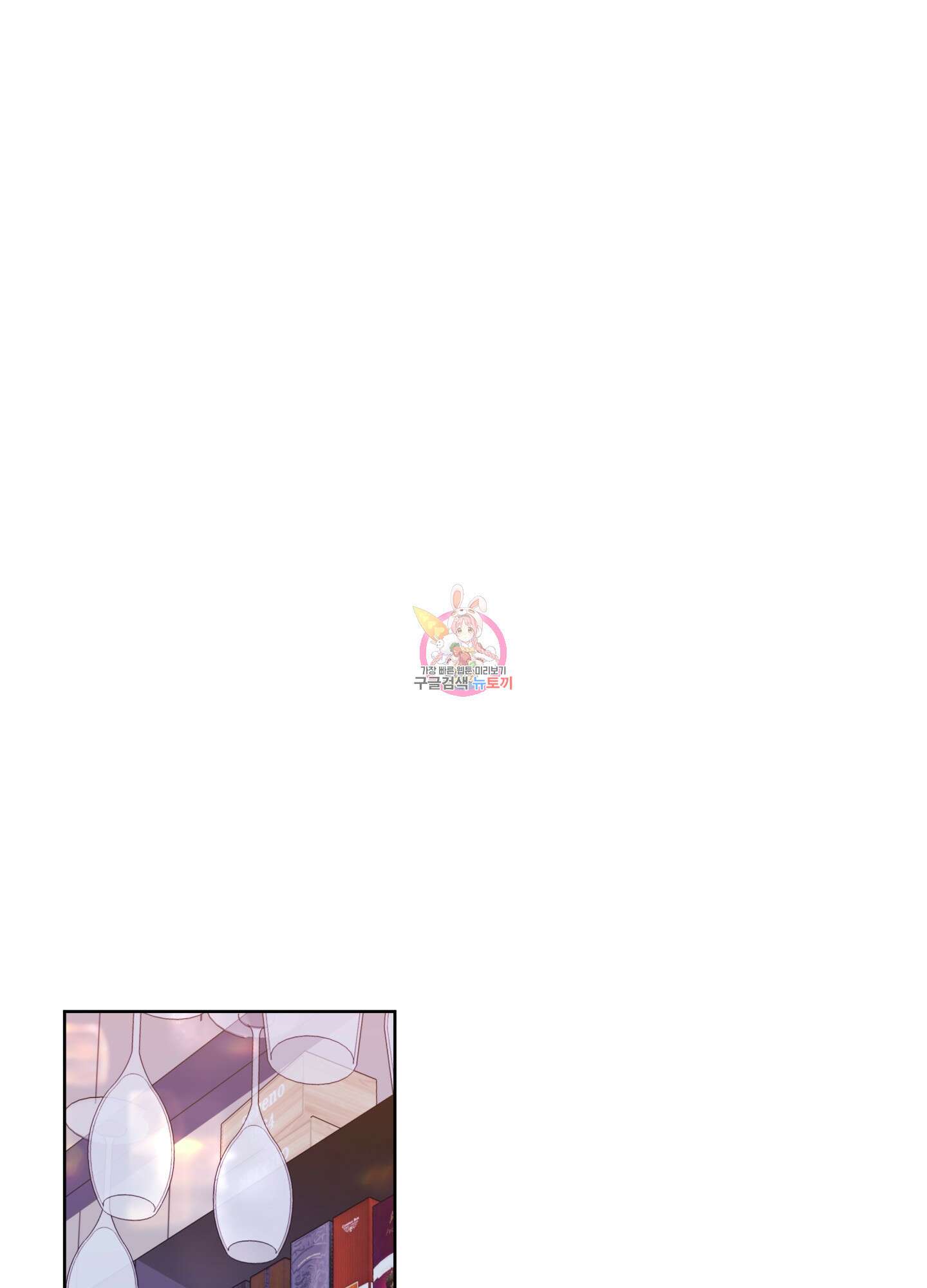 허니 트러블 1화 1