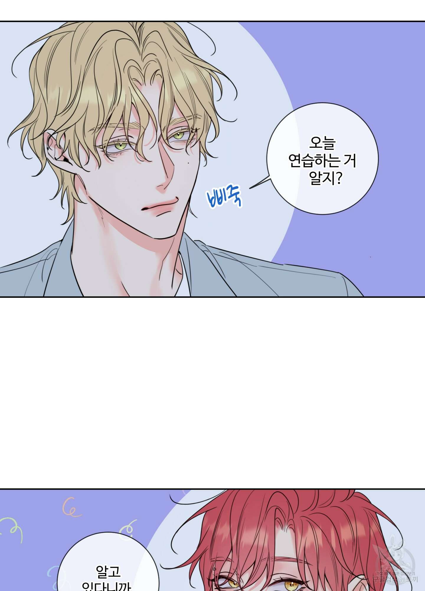 허니 트러블 1화 13
