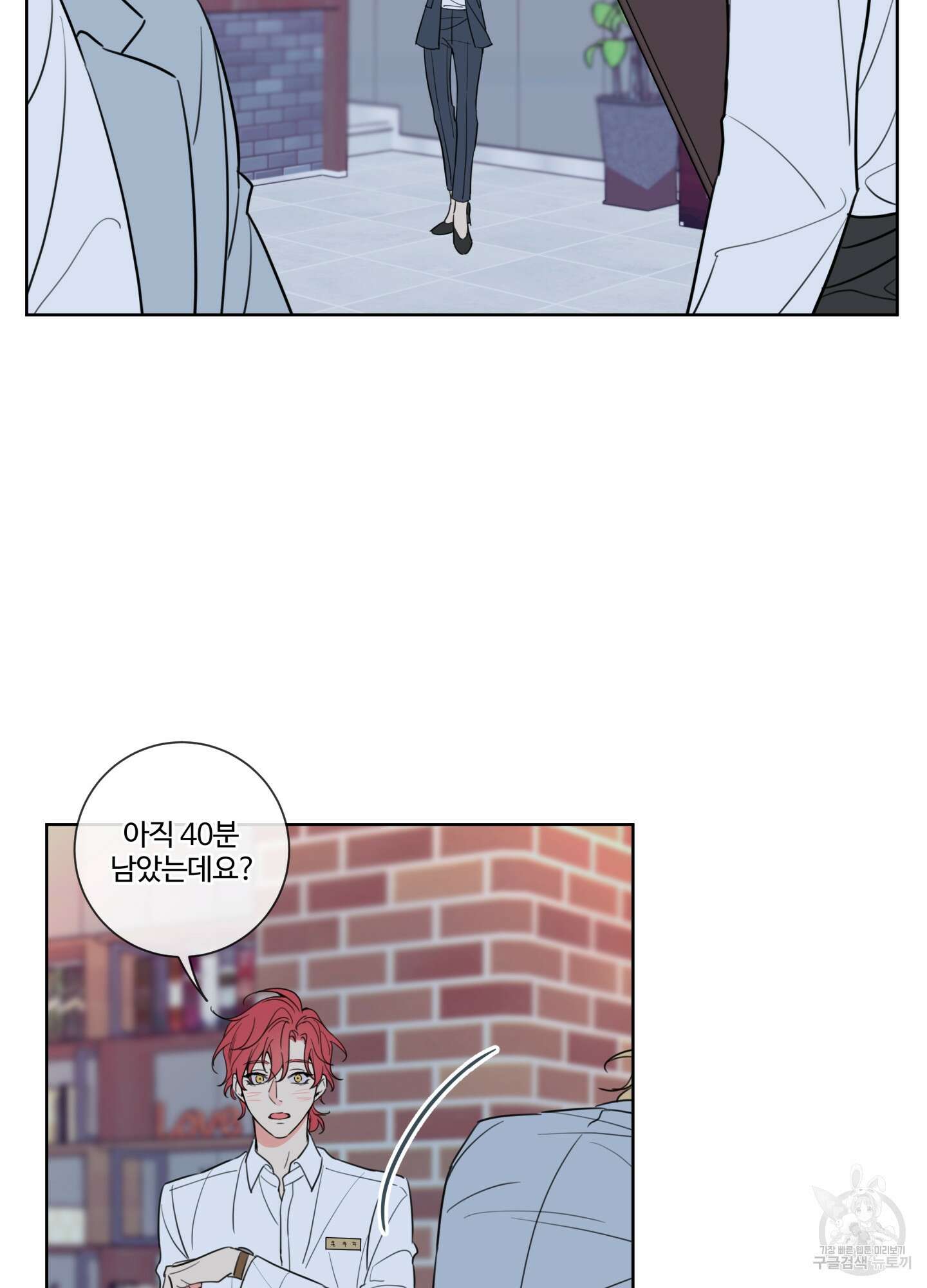 허니 트러블 1화 15