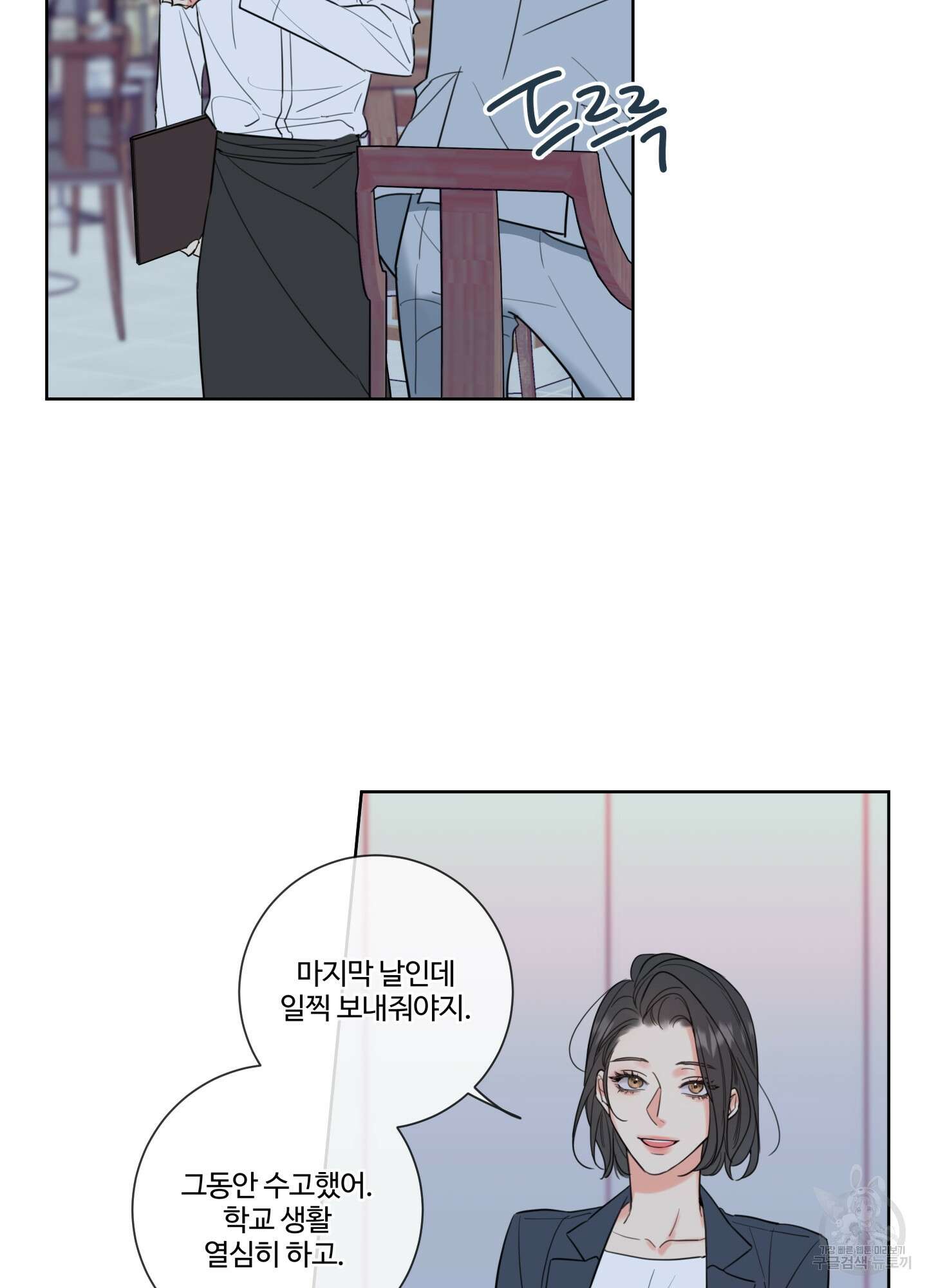 허니 트러블 1화 16