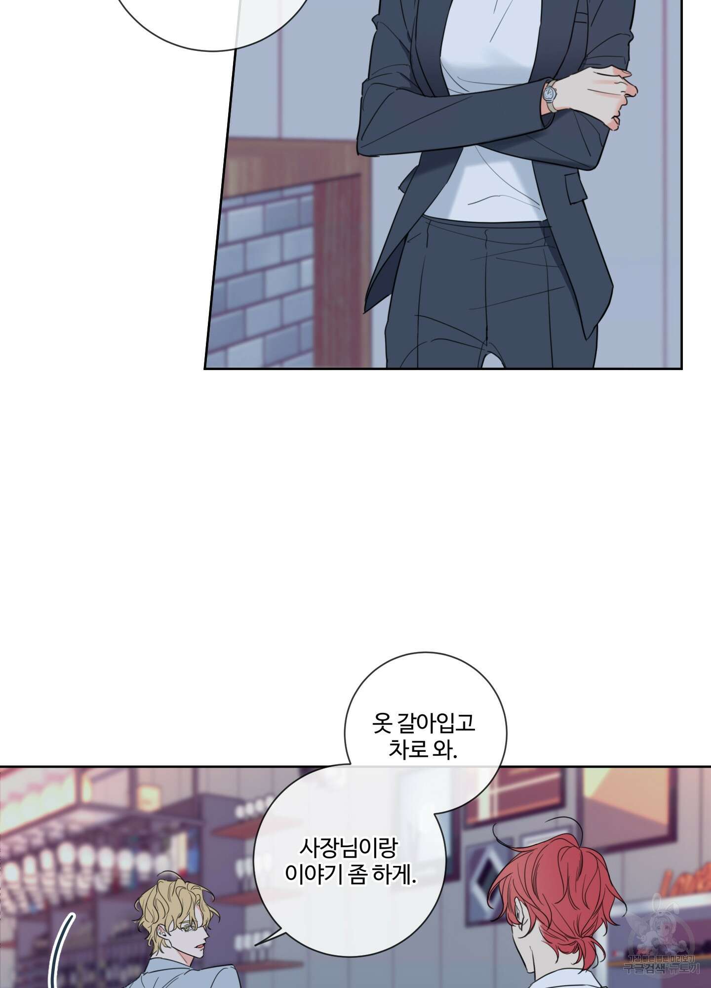 허니 트러블 1화 17