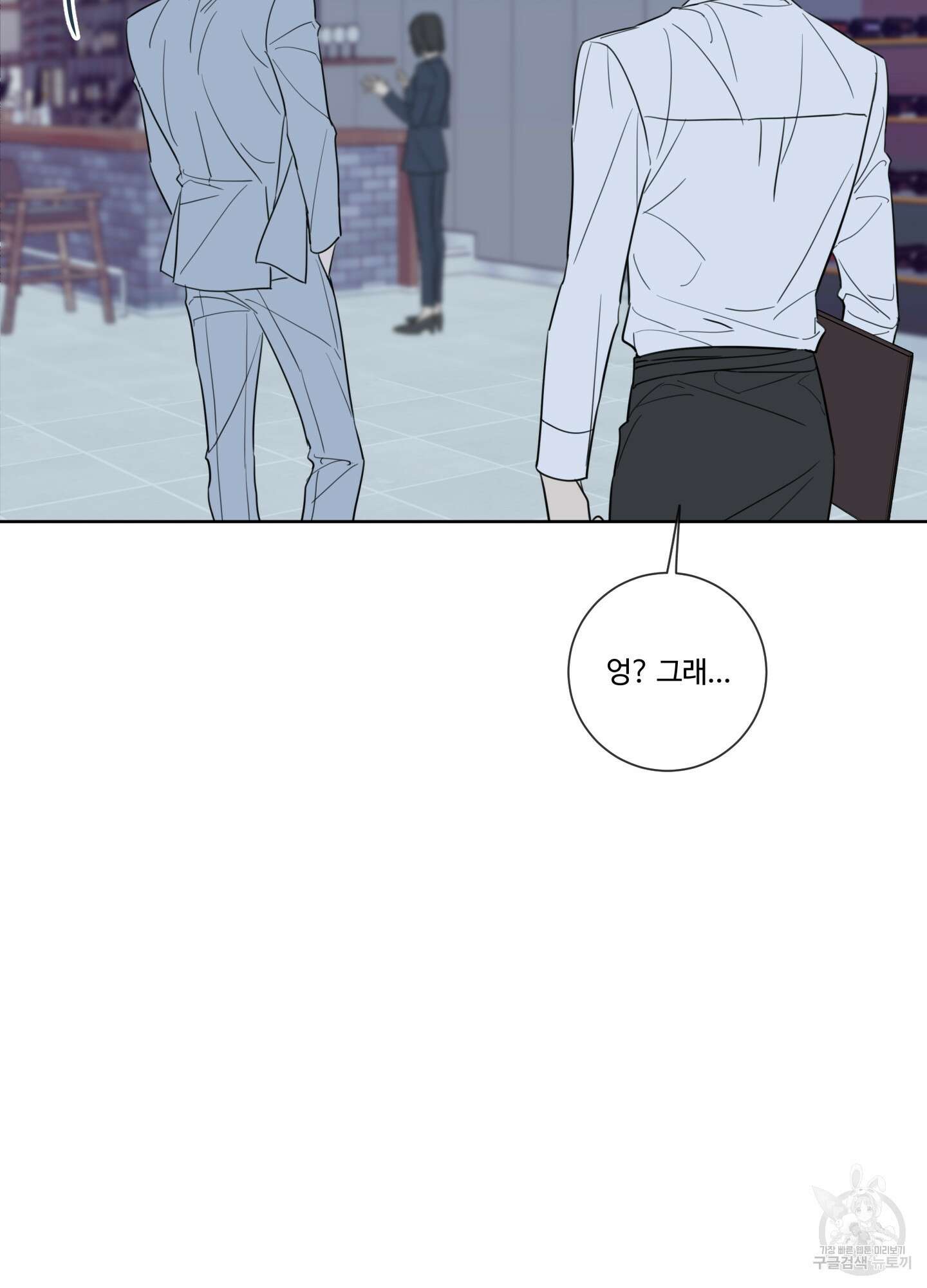 허니 트러블 1화 18