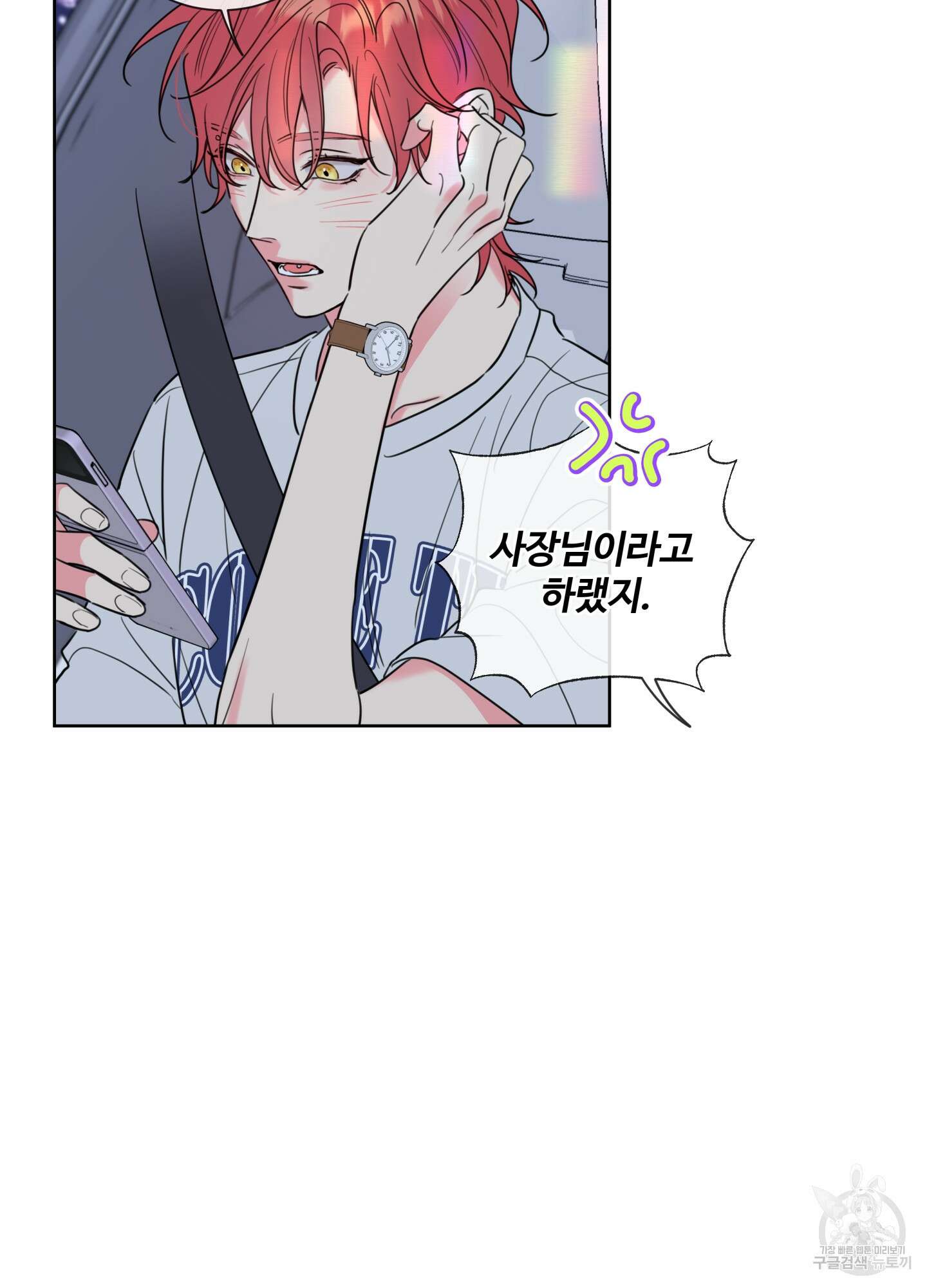 허니 트러블 1화 29