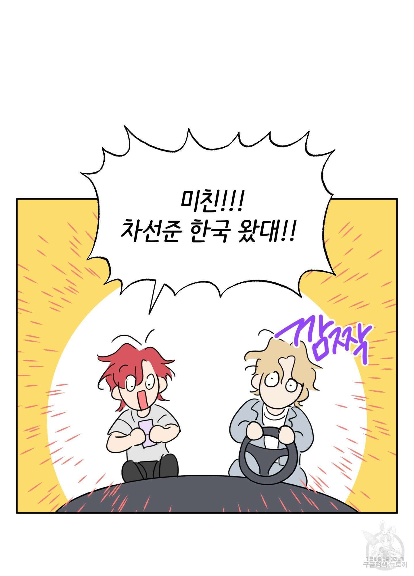허니 트러블 1화 32
