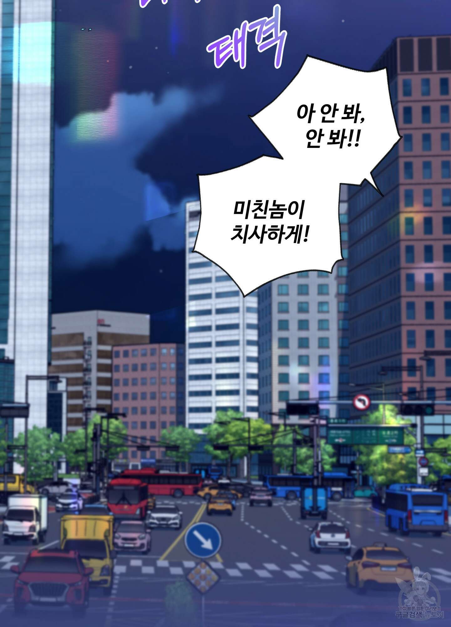 허니 트러블 1화 37