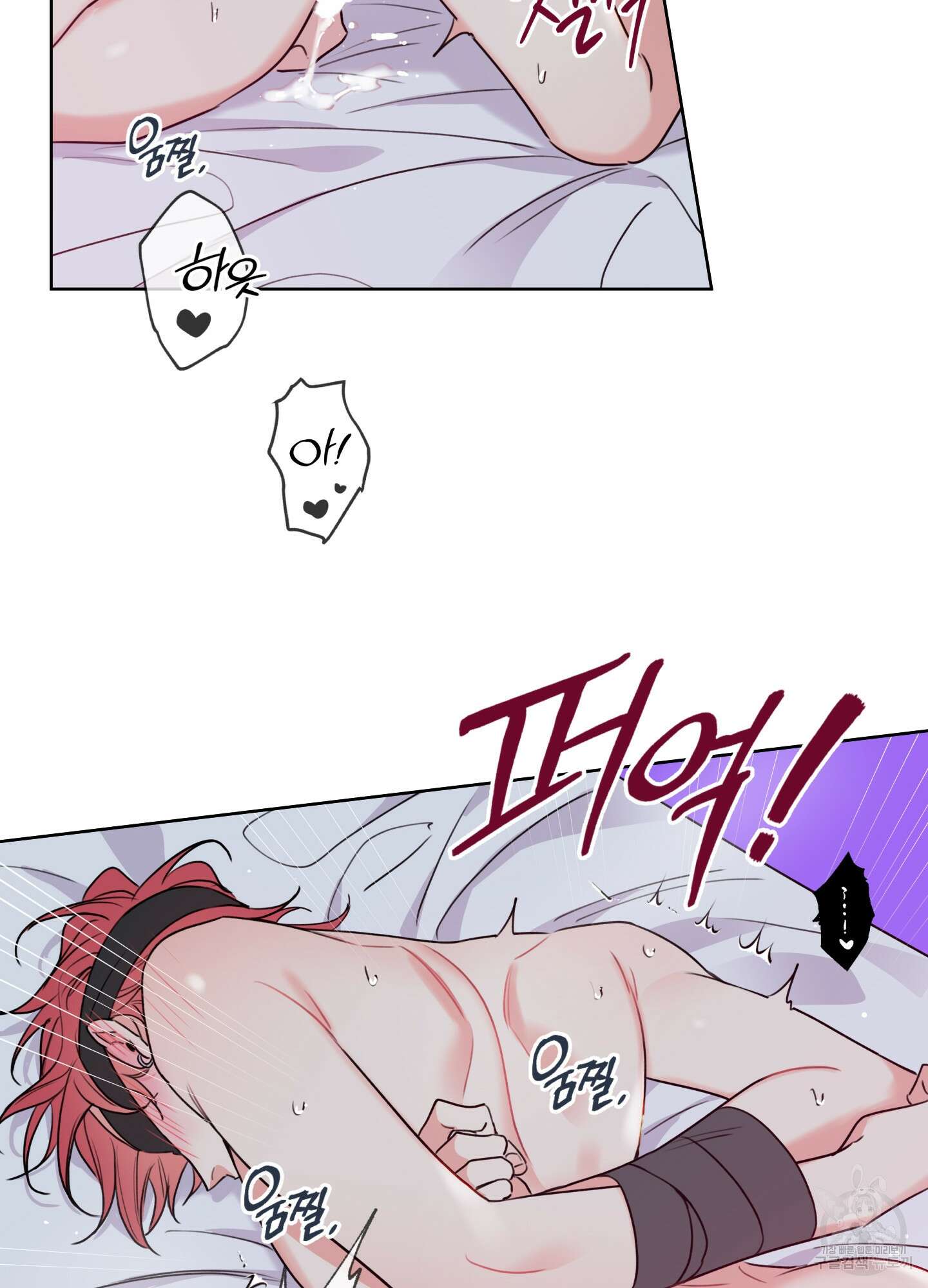 허니 트러블 1화 47