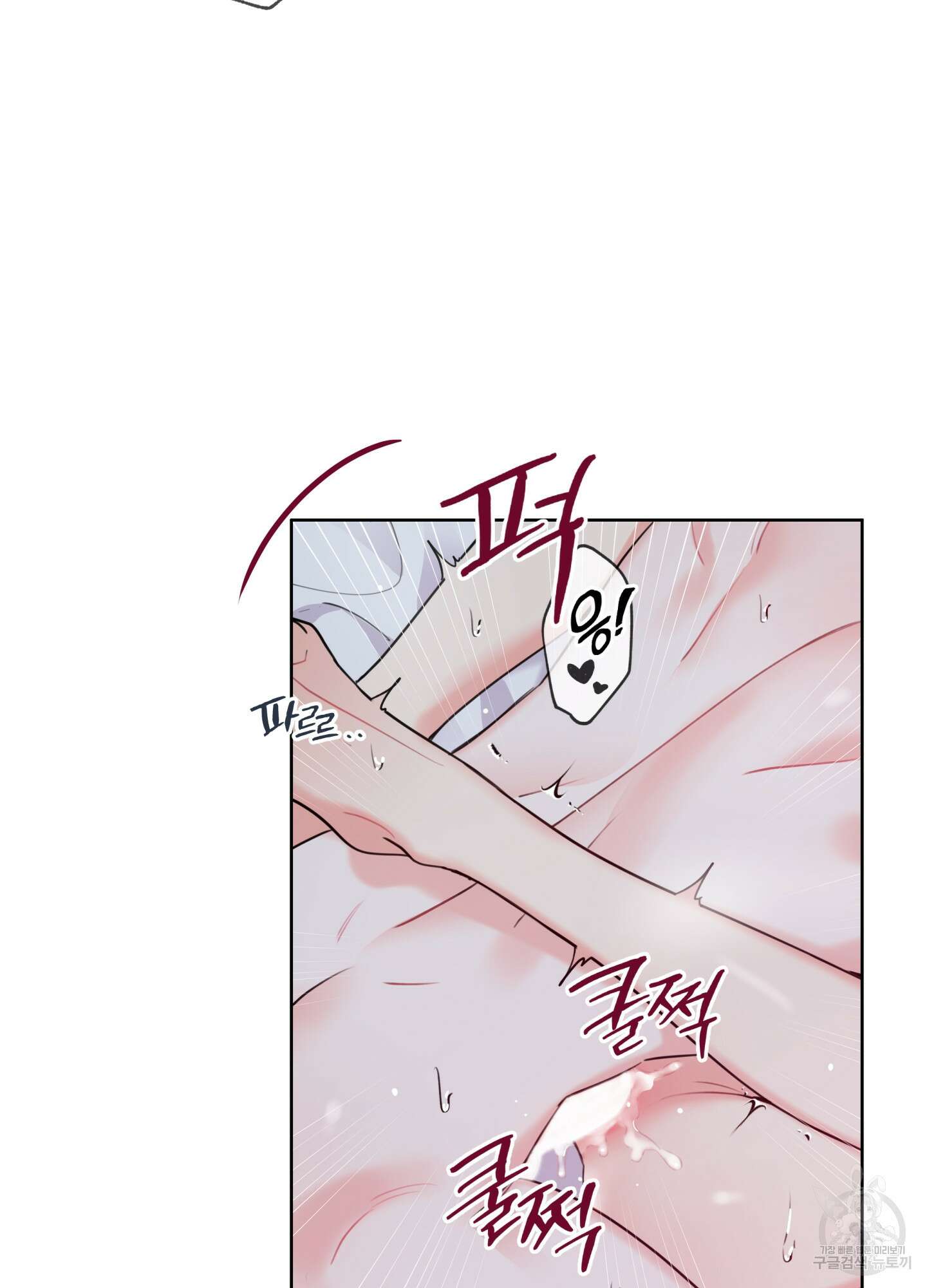허니 트러블 1화 53