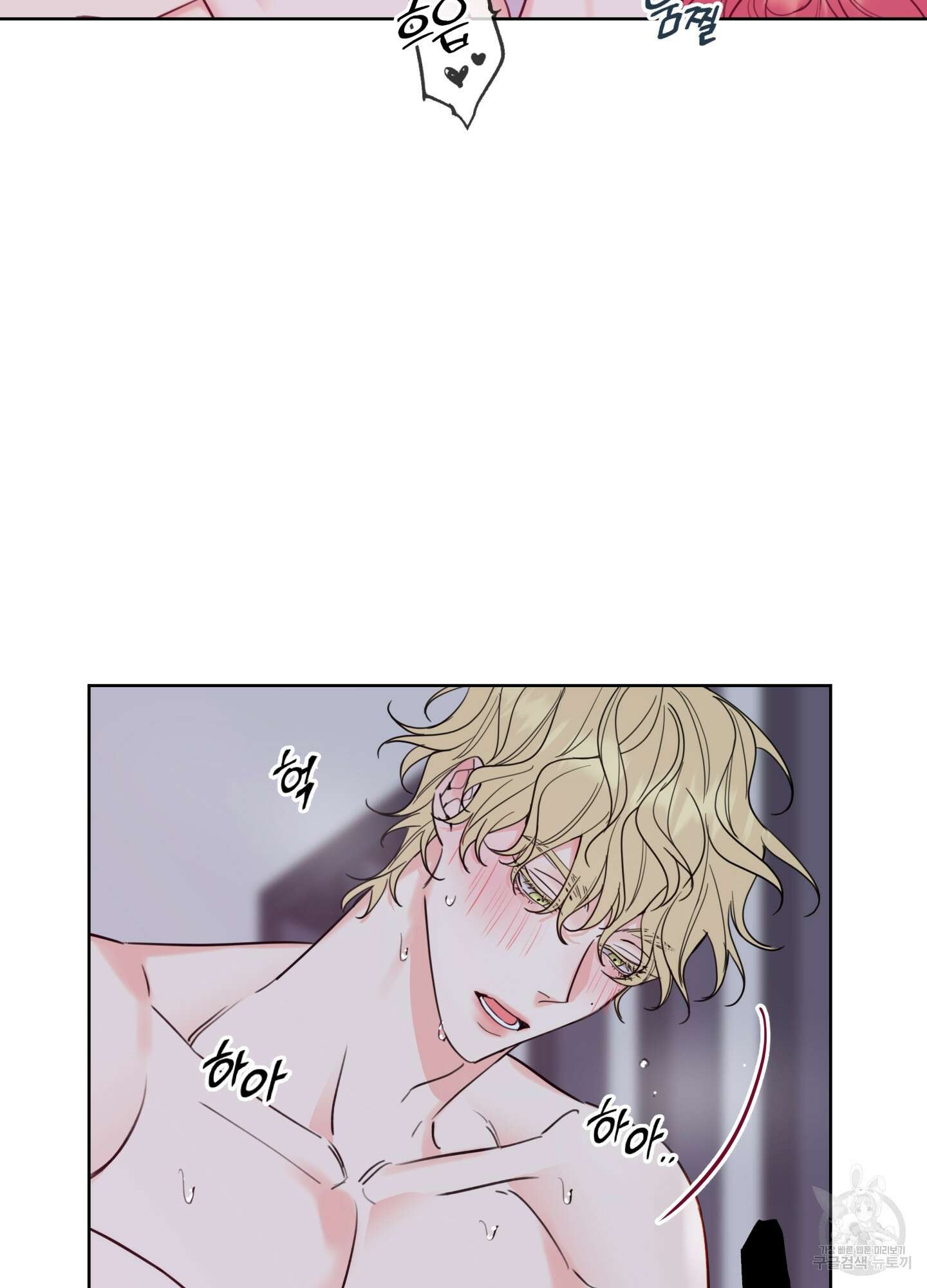 허니 트러블 1화 59