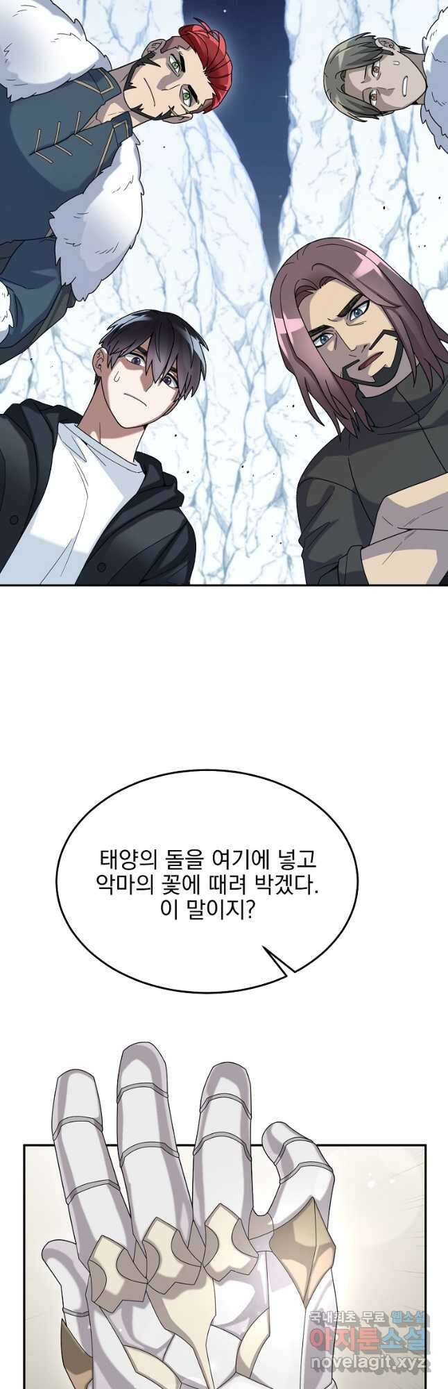 뉴비가 너무 강함 57화 2