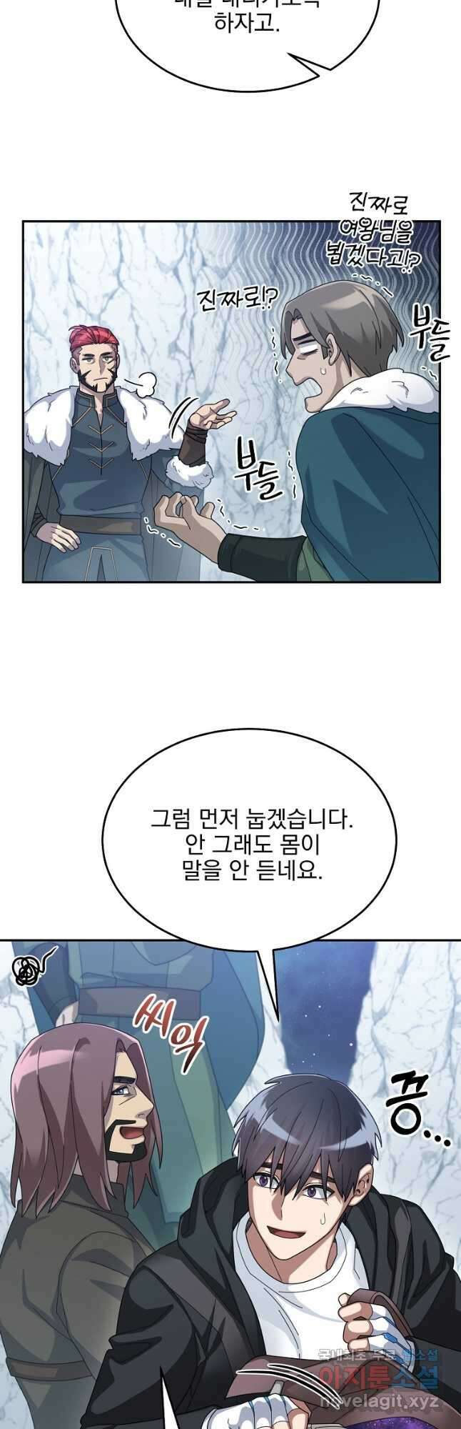 뉴비가 너무 강함 57화 10