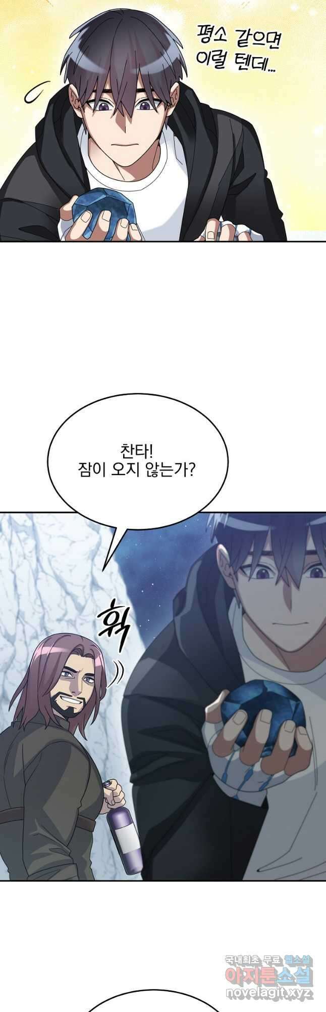 뉴비가 너무 강함 57화 14