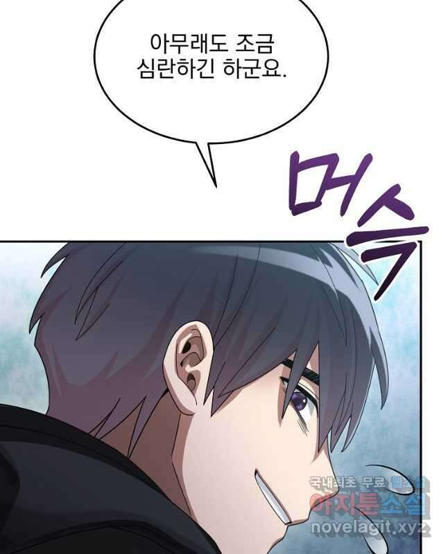 뉴비가 너무 강함 57화 15