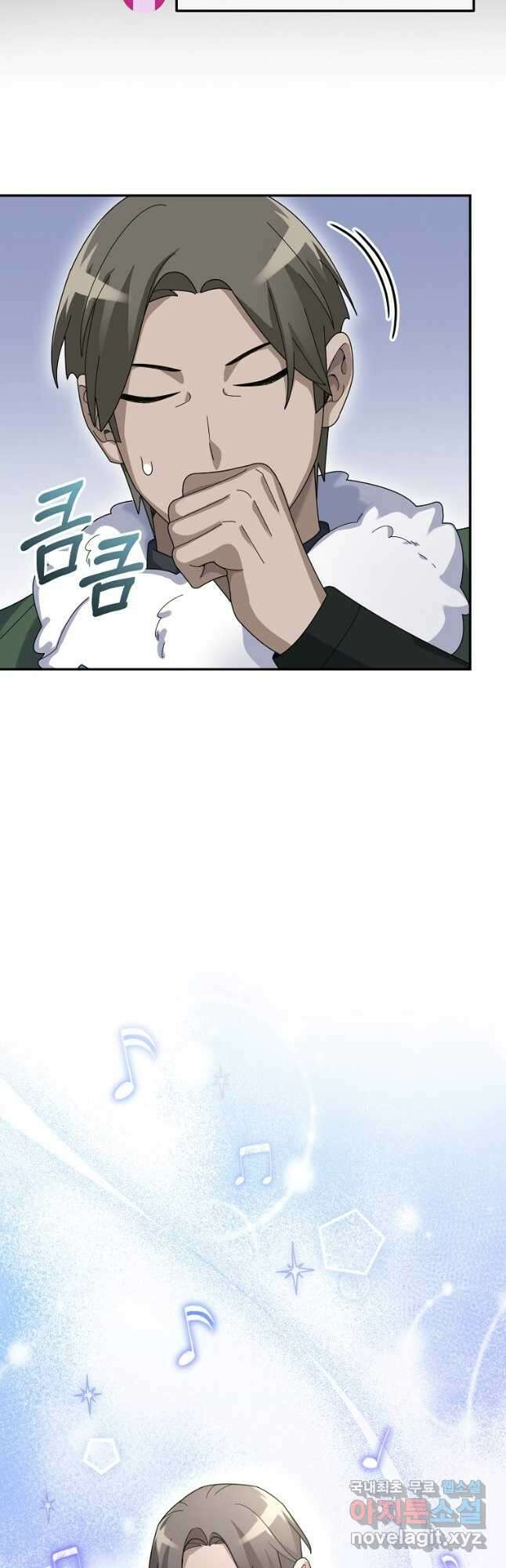 뉴비가 너무 강함 57화 20