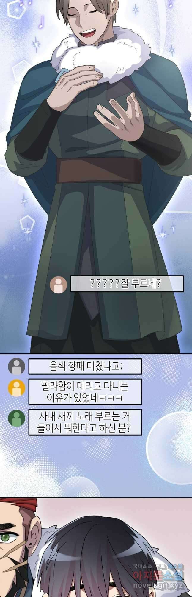 뉴비가 너무 강함 57화 21