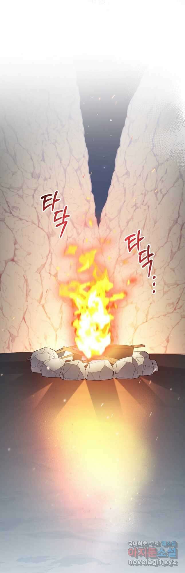 뉴비가 너무 강함 57화 23