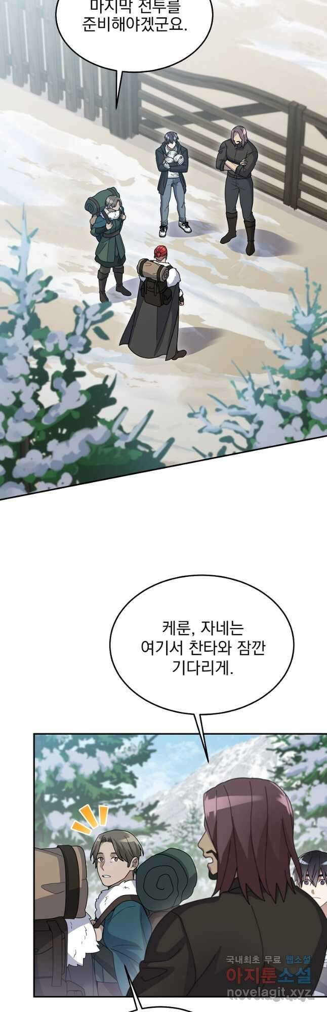 뉴비가 너무 강함 57화 26