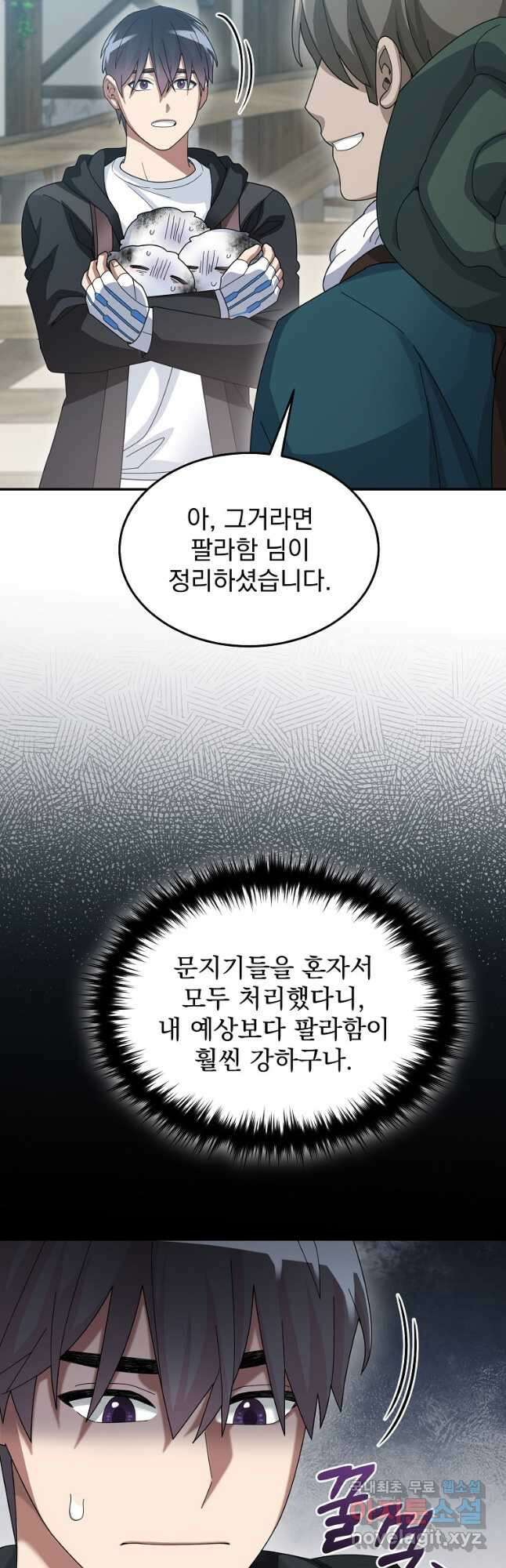 뉴비가 너무 강함 57화 28