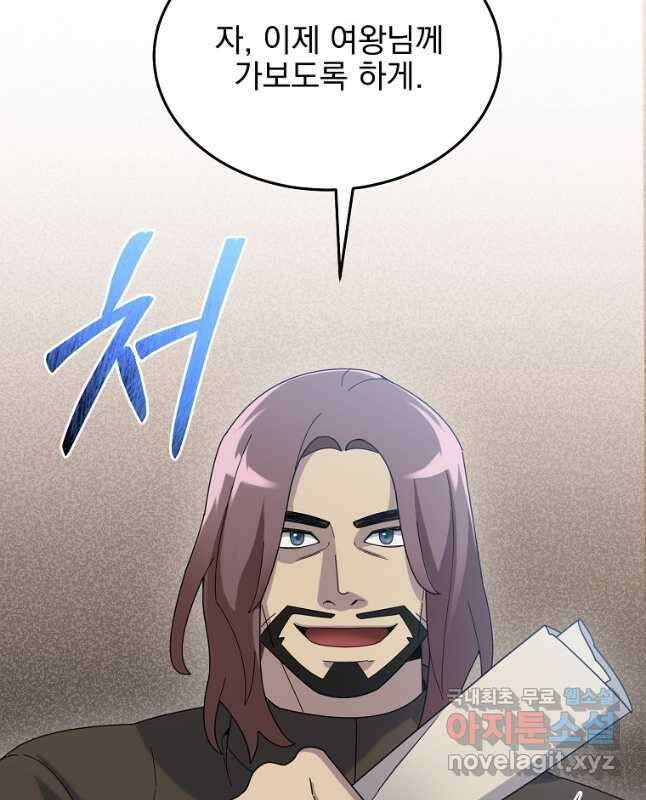 뉴비가 너무 강함 57화 30