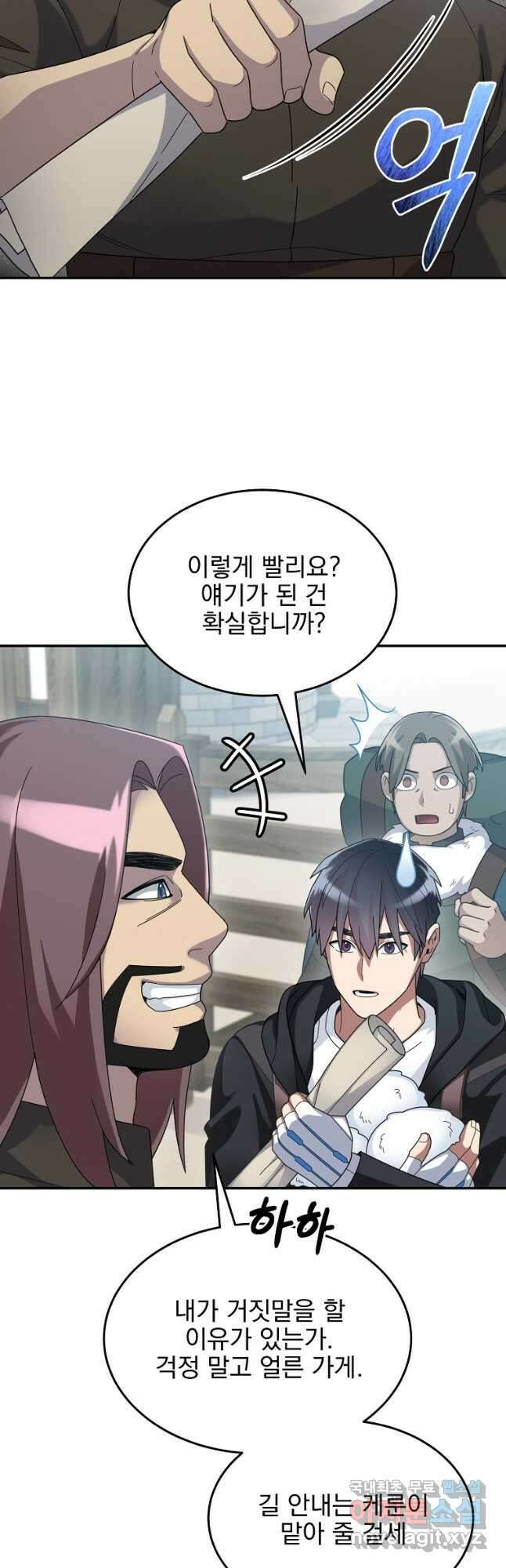 뉴비가 너무 강함 57화 31
