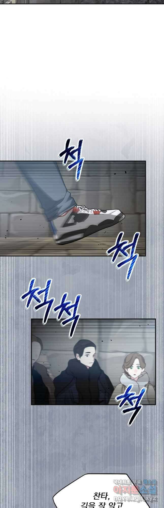 뉴비가 너무 강함 57화 35