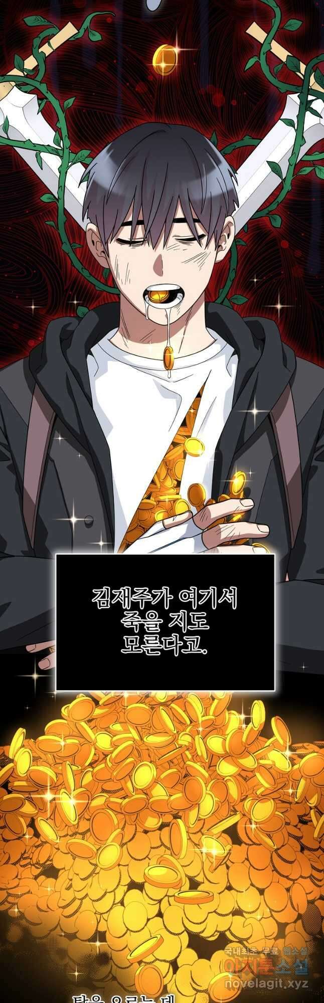 뉴비가 너무 강함 57화 43
