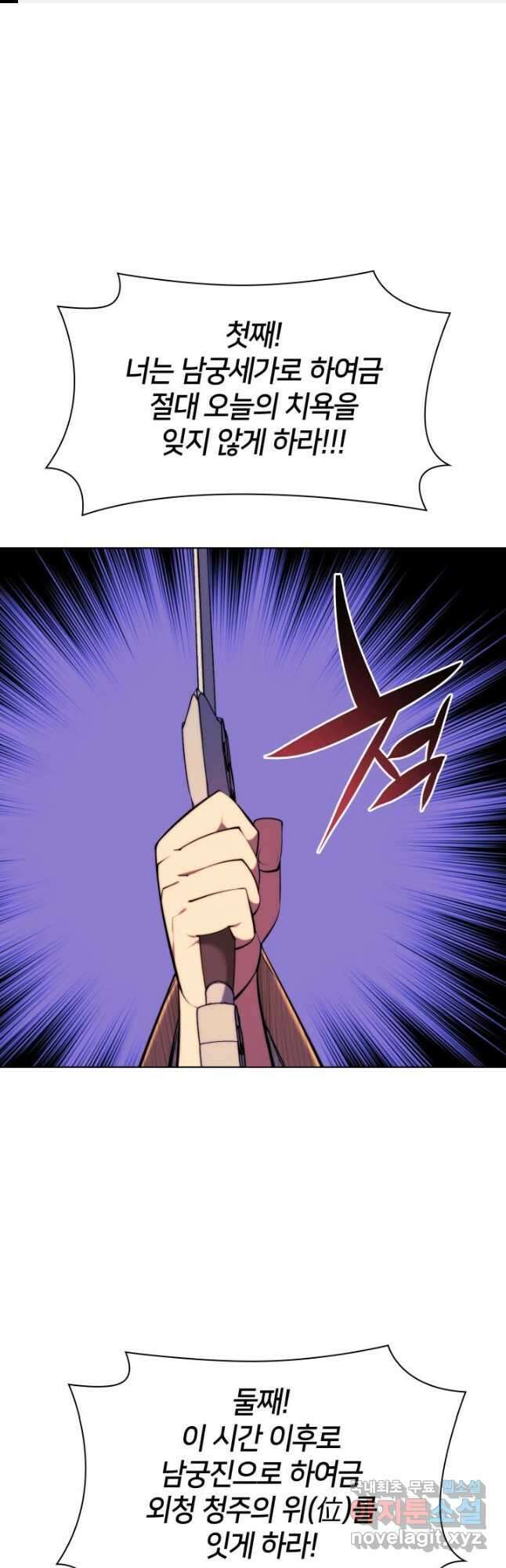 학사검전 68화 1