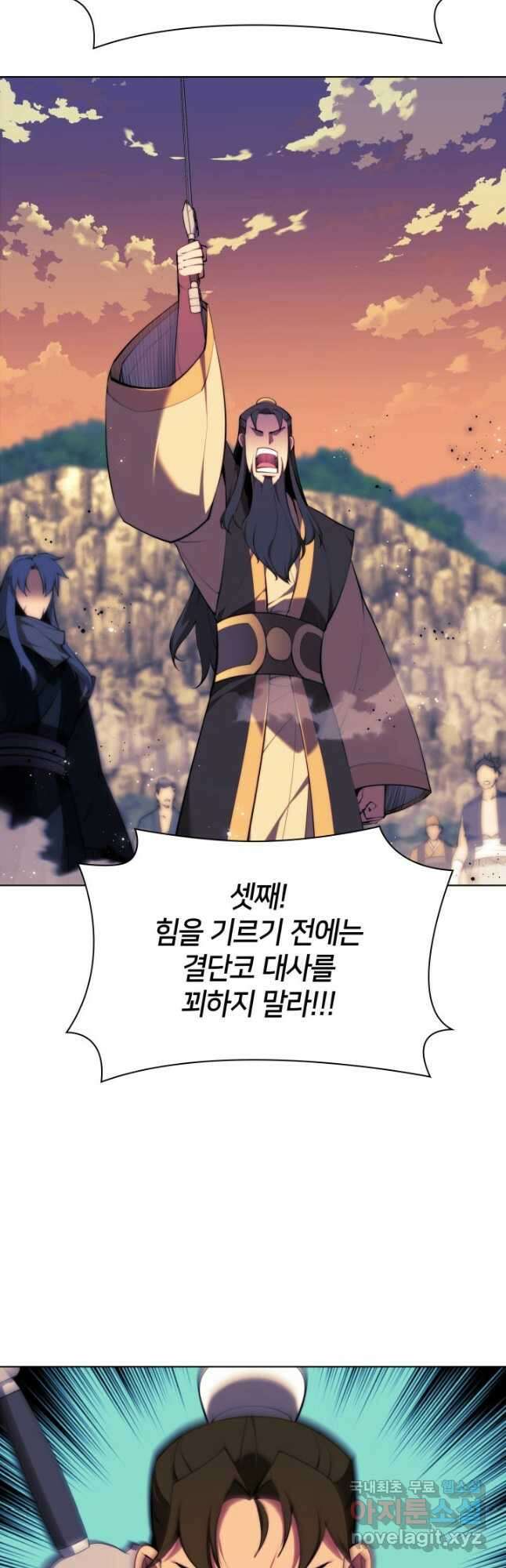 학사검전 68화 2