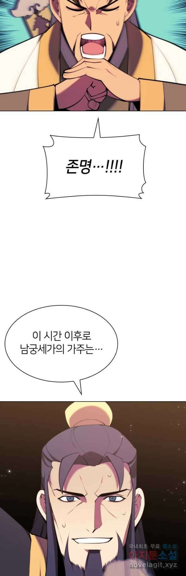 학사검전 68화 3