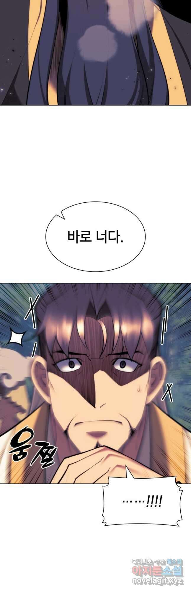 학사검전 68화 4