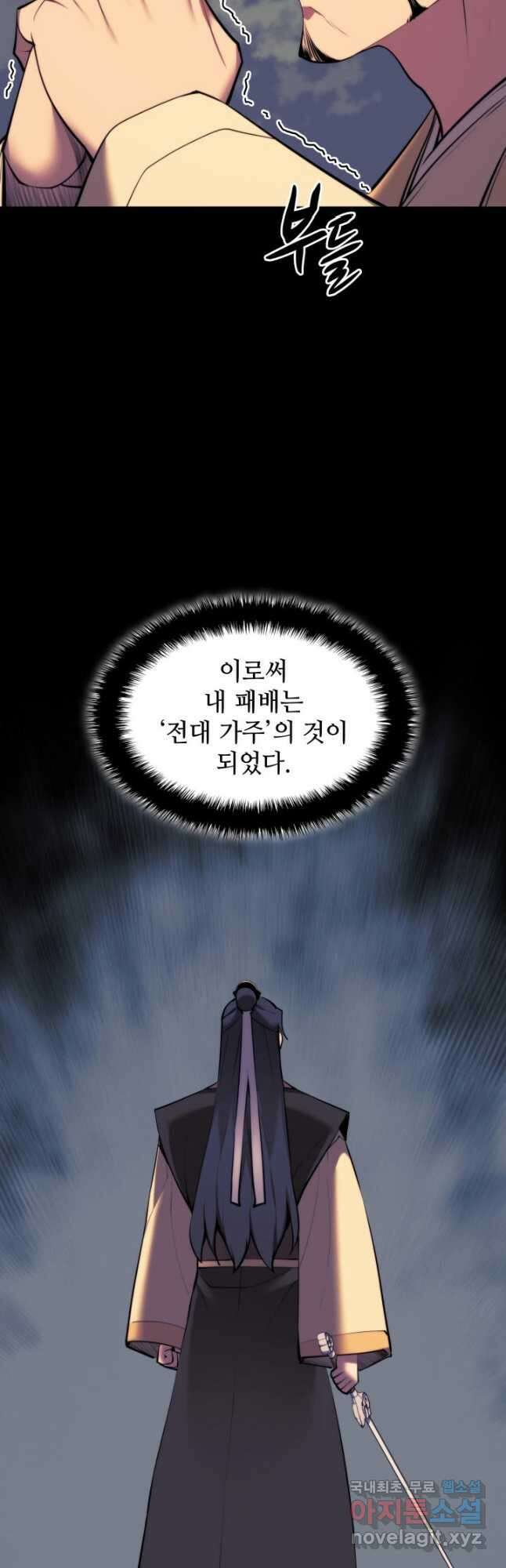 학사검전 68화 6