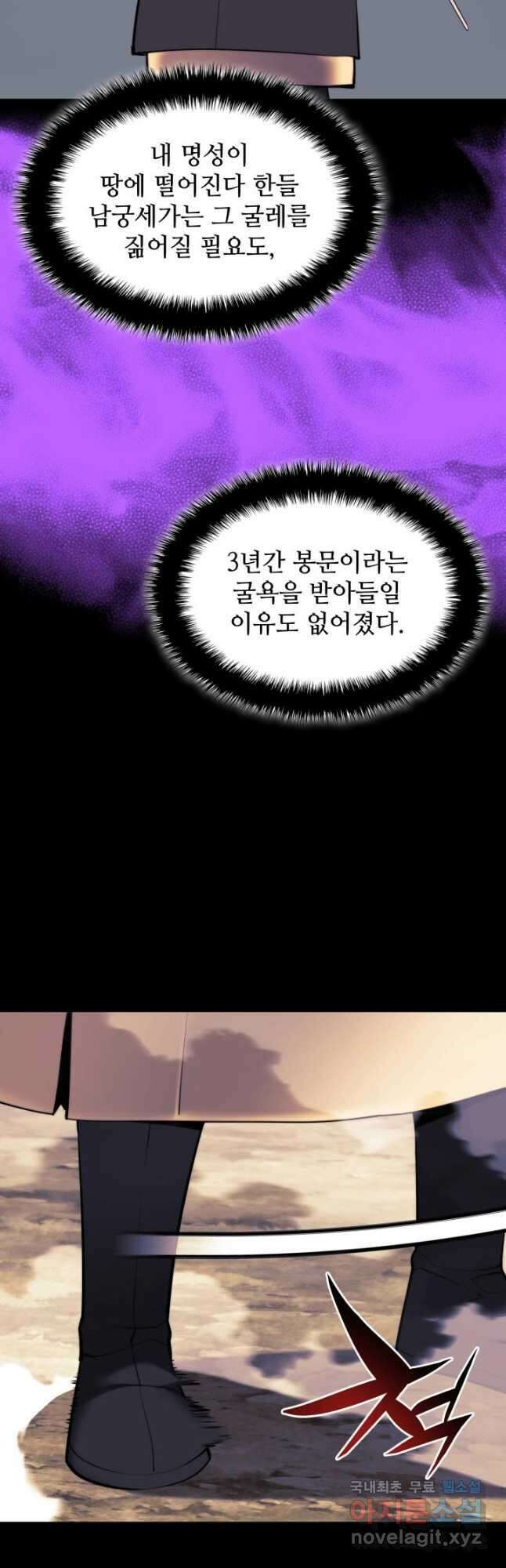 학사검전 68화 7
