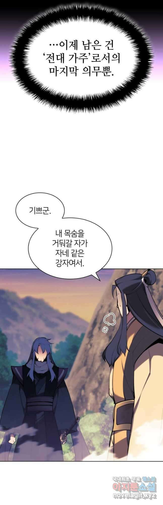 학사검전 68화 8