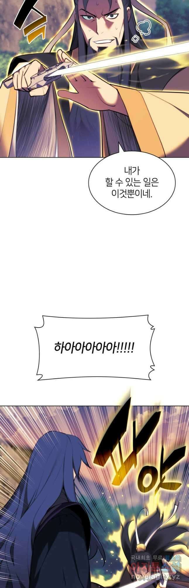 학사검전 68화 10