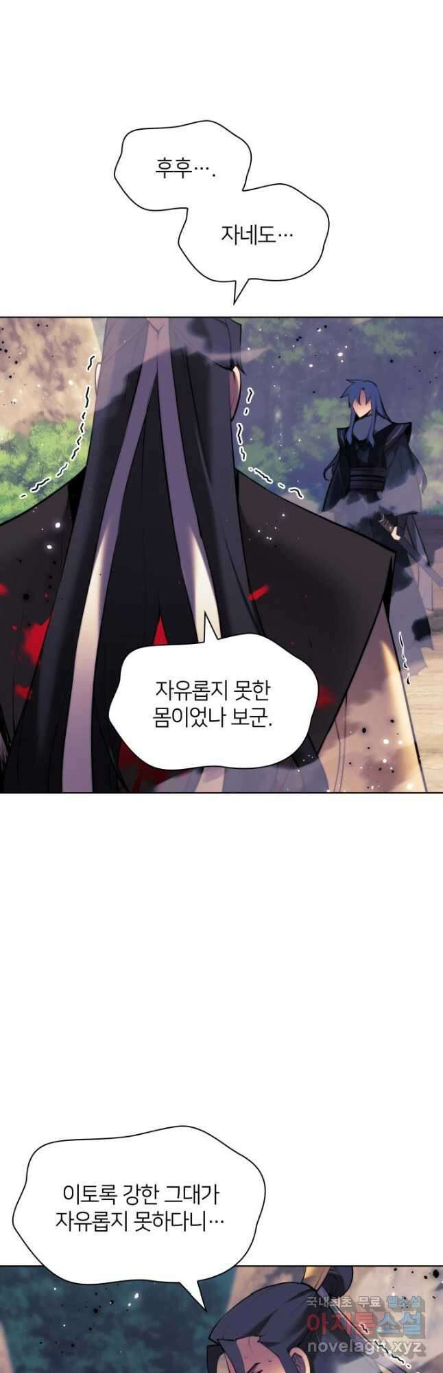 학사검전 68화 23