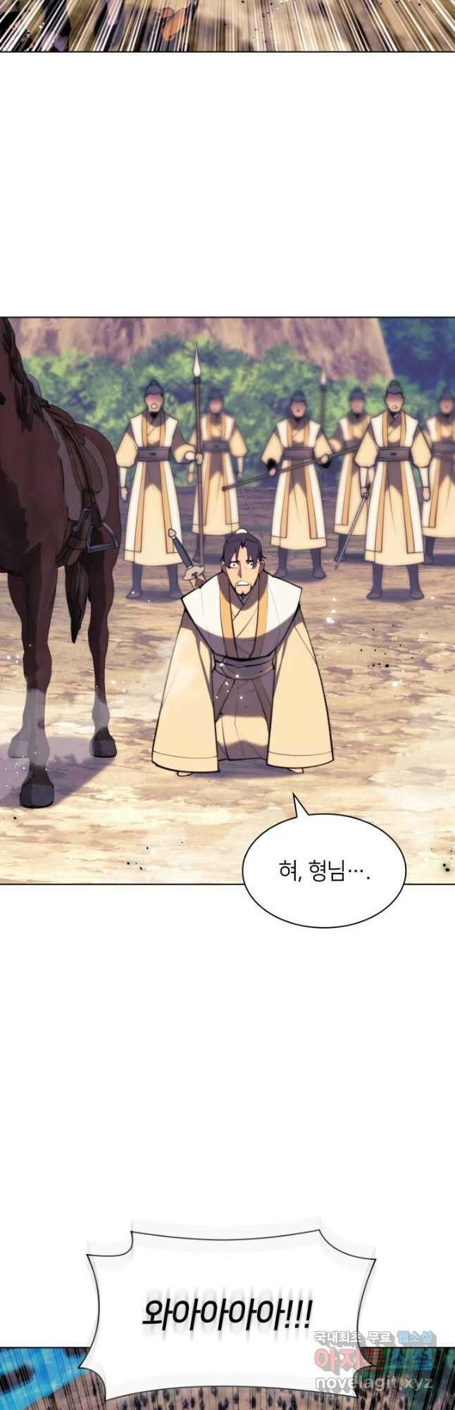 학사검전 68화 29