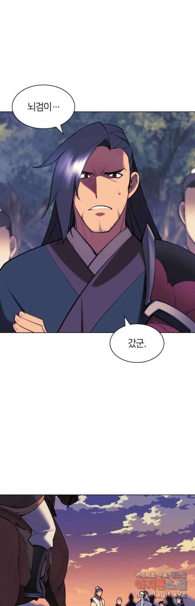 학사검전 68화 31