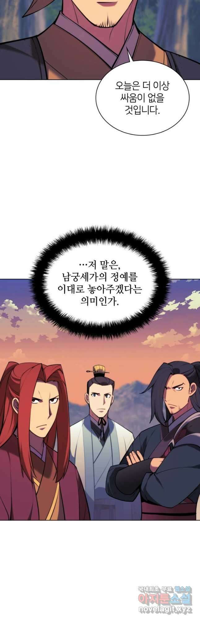학사검전 68화 38