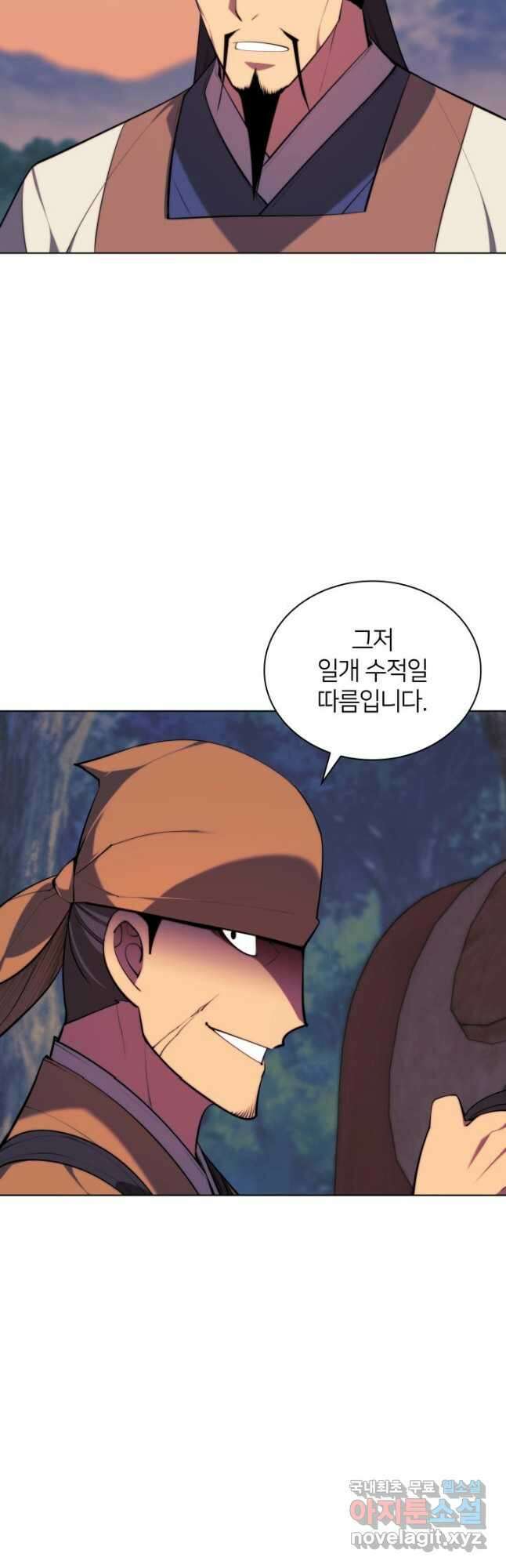학사검전 68화 40