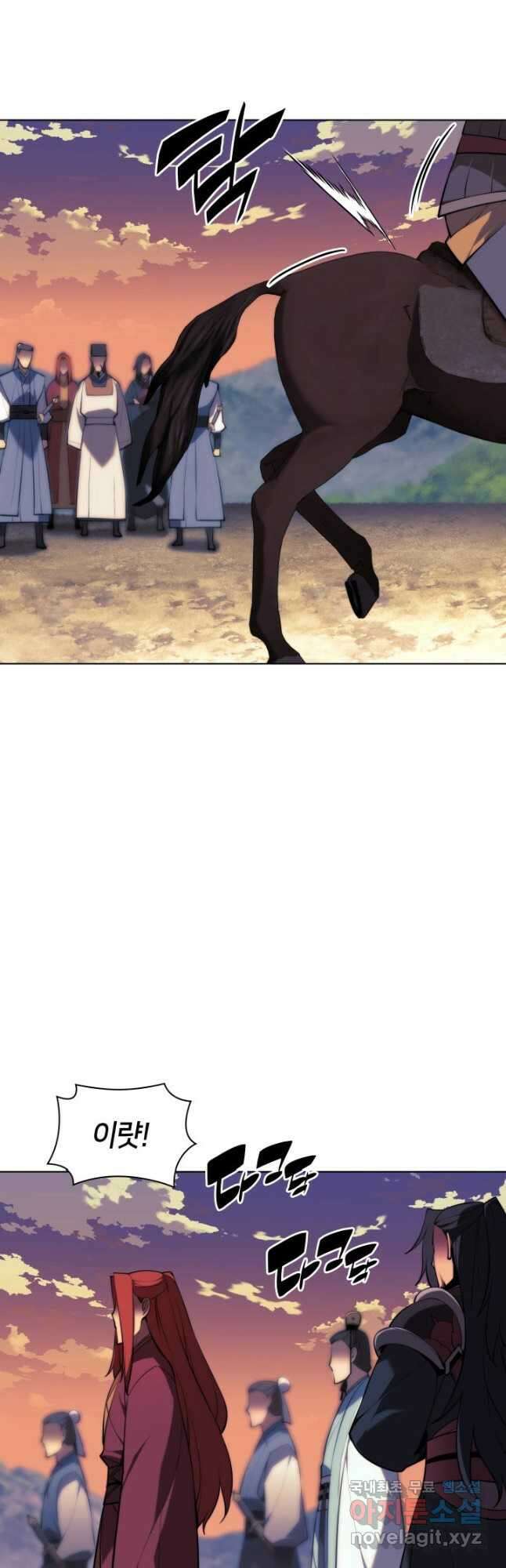 학사검전 68화 41