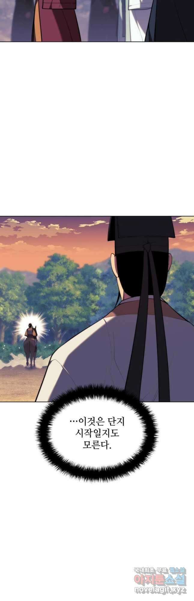 학사검전 68화 42
