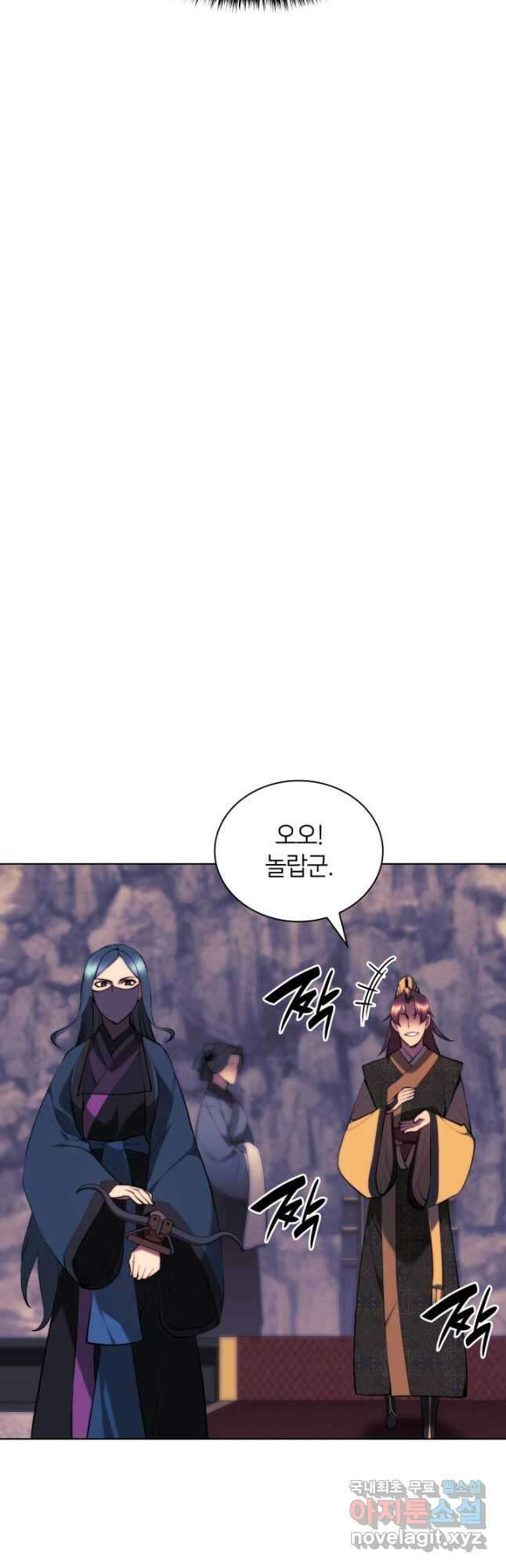 학사검전 68화 44