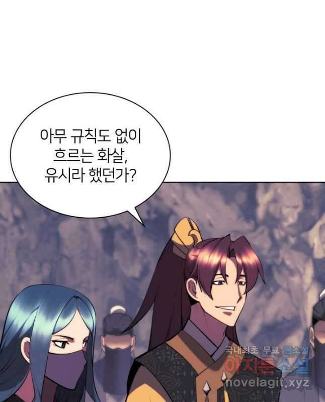 학사검전 68화 45