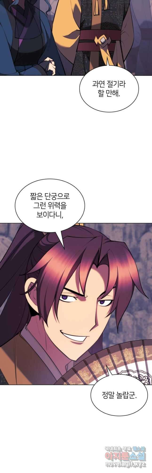 학사검전 68화 46